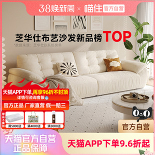 芝华仕云朵沙发布艺客厅奶油雪尼尔2026新款小户型直排芝华士2159