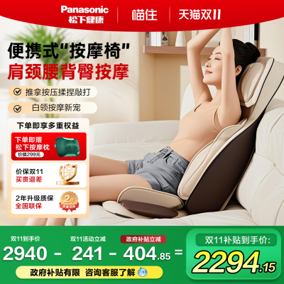 新款松下全背揉捏敲打按摩靠垫K4