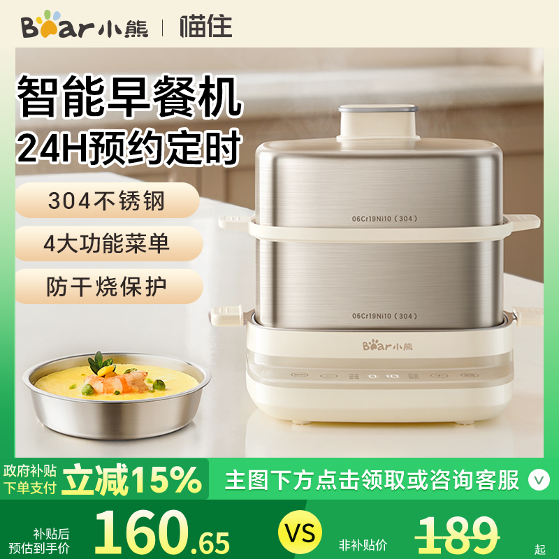 小熊煮蛋器多功能家用早餐神器定时预约电蒸锅小型蒸锅蒸蛋器新款