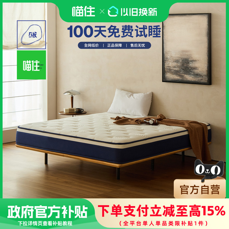 国补15%JIDU 几度记忆棉独立弹簧床垫席梦思酒店专用家庭床垫卷包