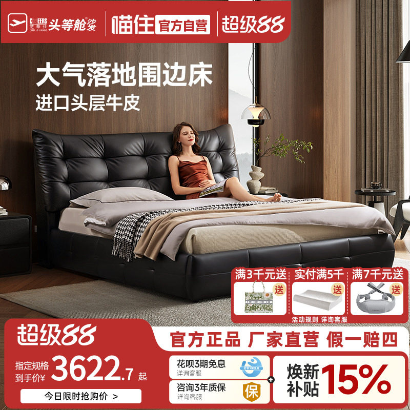 芝华仕真皮床大黑牛简约大气围边主卧双人大床卧室芝华士家具C621图片