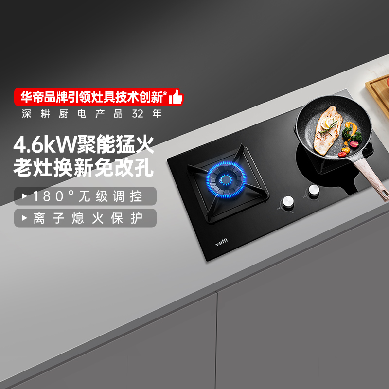 4.6kw火力 离子熄火保护 咨询客服享补贴