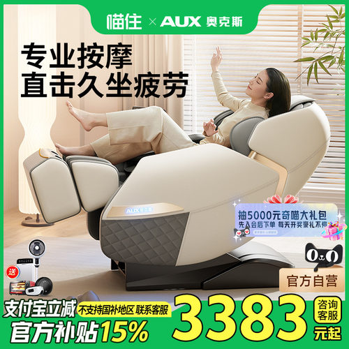 【全家躺着按】大力按全身