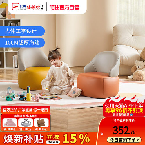 芝华仕儿童沙发阅读角小沙发