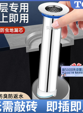 TOZ断层地漏内芯加长防臭防虫通用型卫生间加深下水延长管引水器