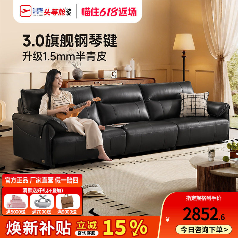 芝华仕大黑牛沙发客厅头层牛皮直排新款钢琴键真皮沙发家具3095