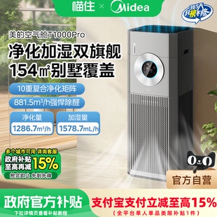 美的空气净化器加湿一体机家用宠物吸猫毛除甲醛卧室客厅正品MD0