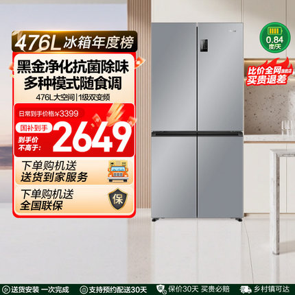 新款·海尔电冰箱476L十字对开四门双变频一级能效超薄嵌入式家用