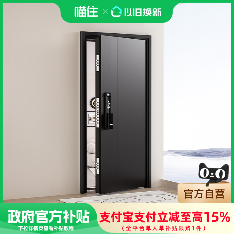 【国补15%】欧帝乐智能防盗门隔音入户门上门安装的适老家用甲级