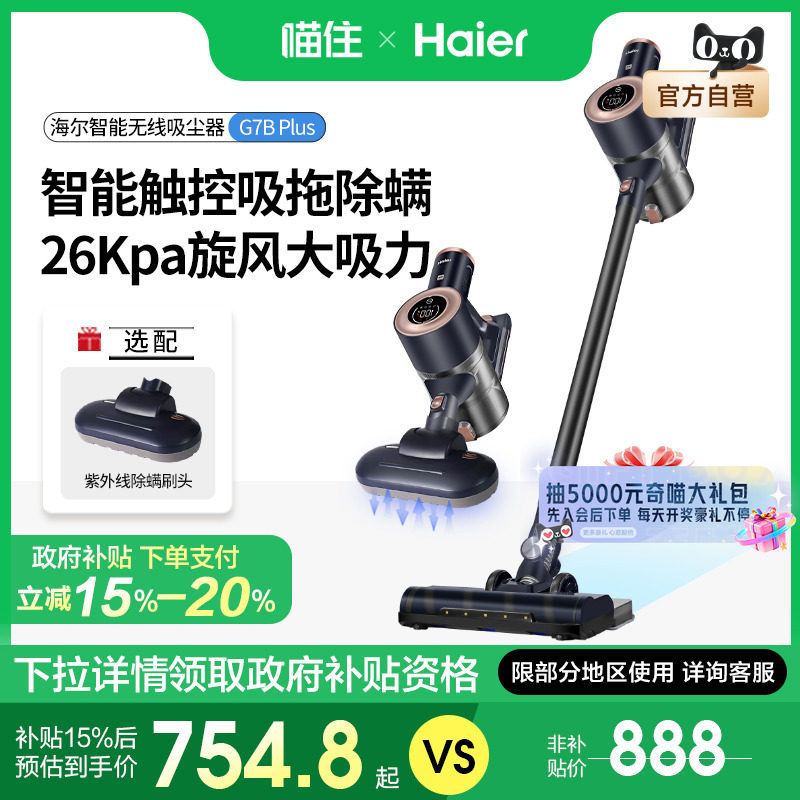 海尔无线吸尘器家用大吸力除螨吸拖一体机大功率手持式吸尘机554