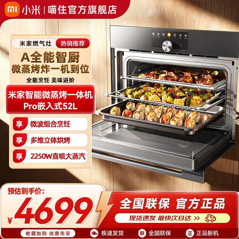 ���콢��Ʒ��С���׼�����΢����һ���Ƕ��ʽ���������Pro 52L ��ɫ    4394.06Ԫ(��88VIP 95��)