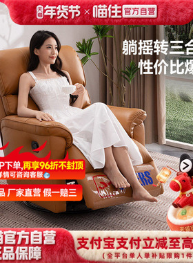 芝华仕头等舱单人沙发客厅真皮可调节躺椅懒人摇摇椅芝华士30676