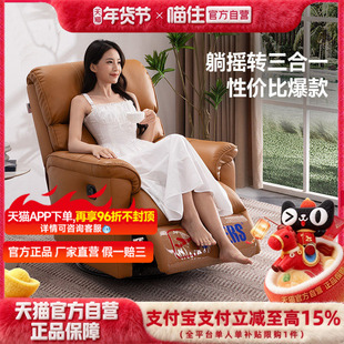 芝华仕头等舱单人沙发客厅真皮可调节躺椅懒人摇摇椅芝华士30676