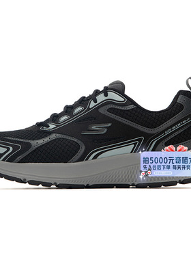 斯凯奇GO RUN CONSISTENT男轻质跑步鞋缓震耐磨运动鞋透气休闲鞋