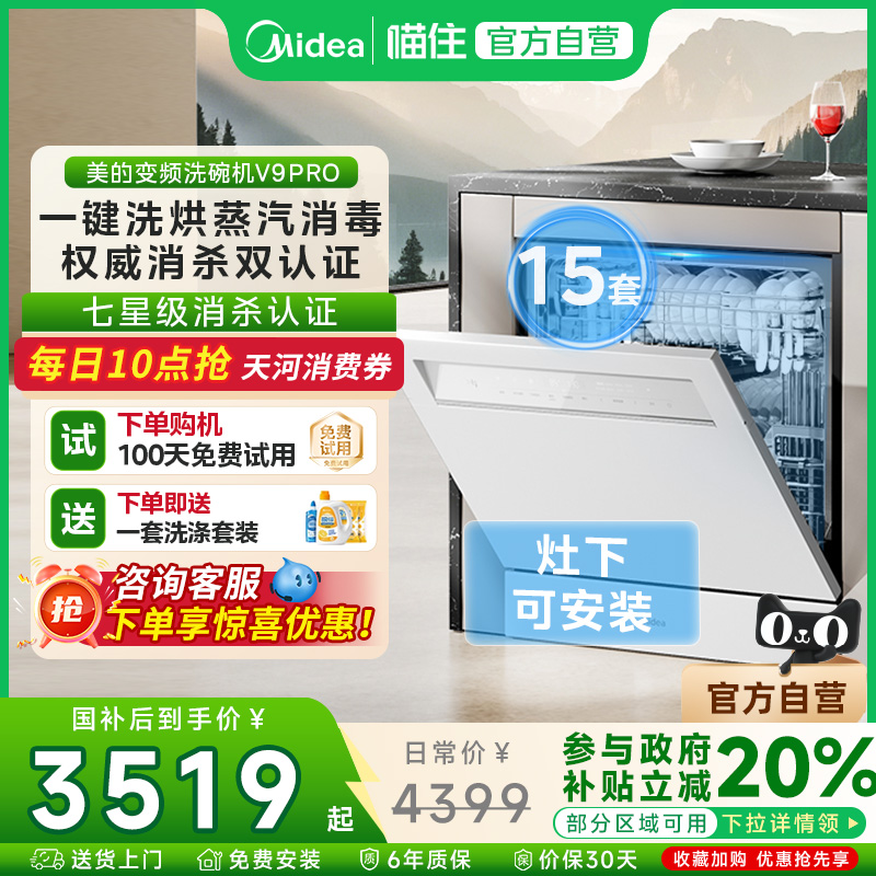 ɫ ϴV9Pro ±Ƶ15ȫԶϴһǶʽ