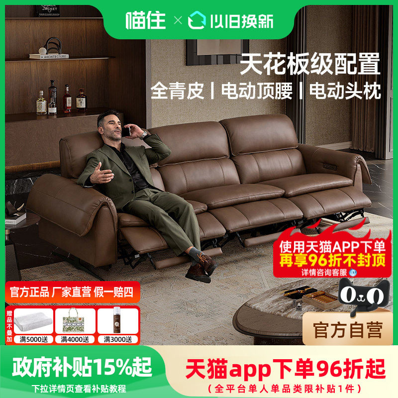 芝华仕头等舱意式轻奢高端真皮全青皮电动功能大户型沙发30195