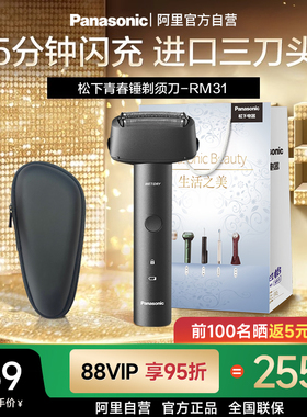 松下电动剃须刀RM31青春锤浮动往复式剃须刀电动男士刮胡刀1005