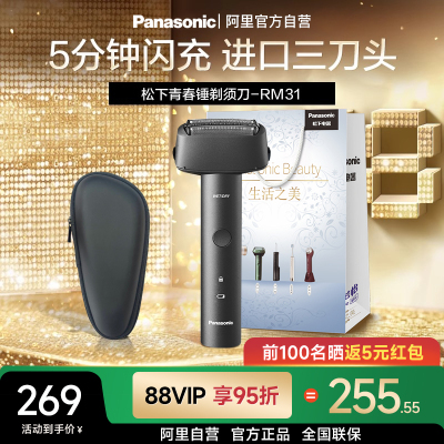松下电动剃须刀RM31青春锤浮动往复式剃须刀电动男士刮胡刀1005