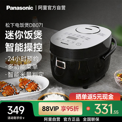 松下迷你电饭煲DB071家用2L智能多功能小型电饭锅1-2人食1005