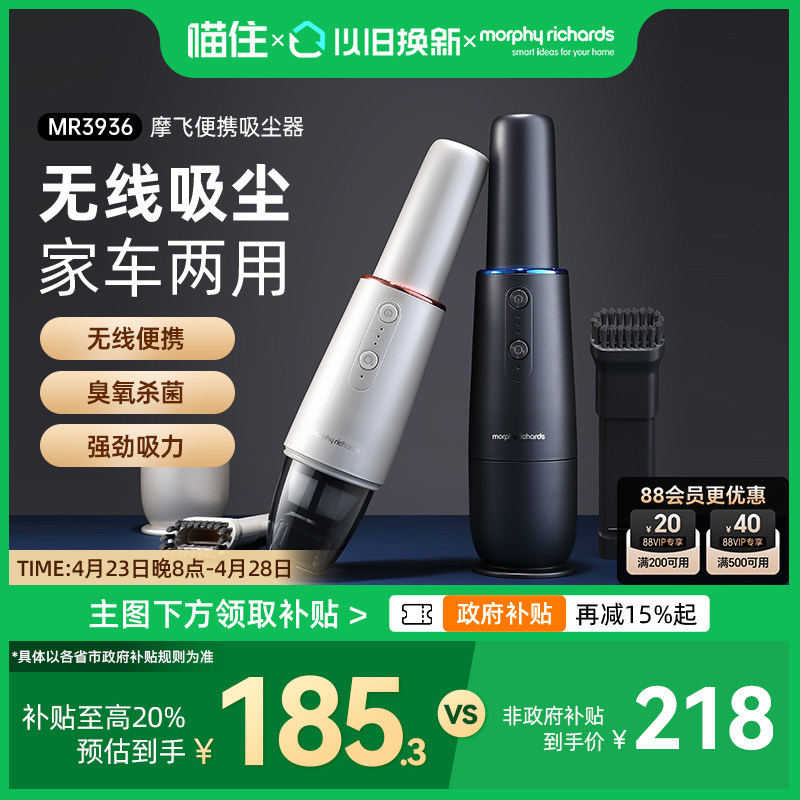 国补10%起】摩飞无线便携式吸尘器小型手持车载吸尘器除螨大吸力
