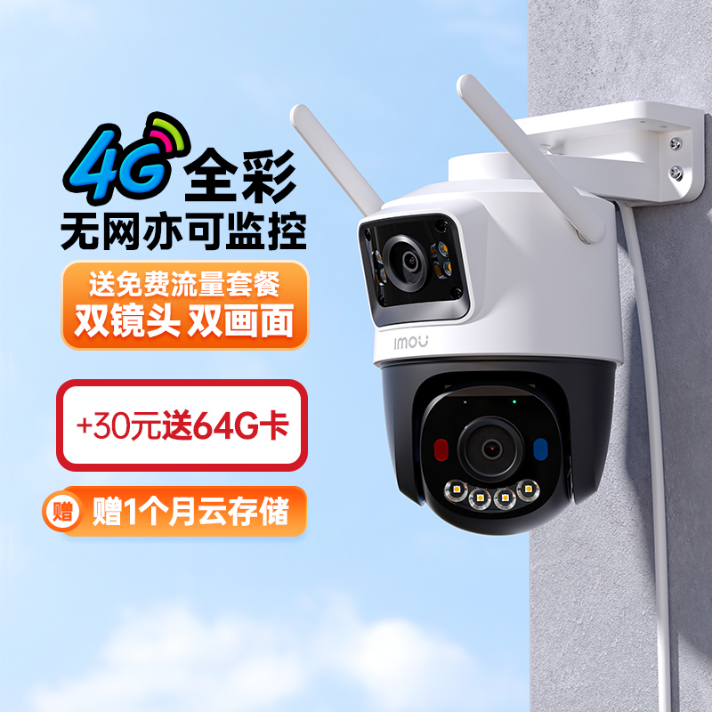 乐橙摄像头家用手机远程