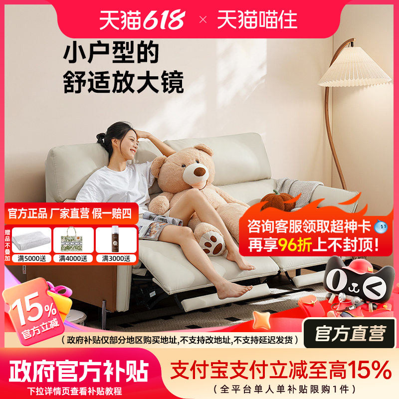 智能椅芝华仕头等舱双人电动功能科技布艺沙发客厅智能椅30659