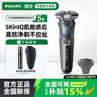 飞利浦充电式三刀头男士剃须刀电动刮胡刀送礼物S5832/01官方正品