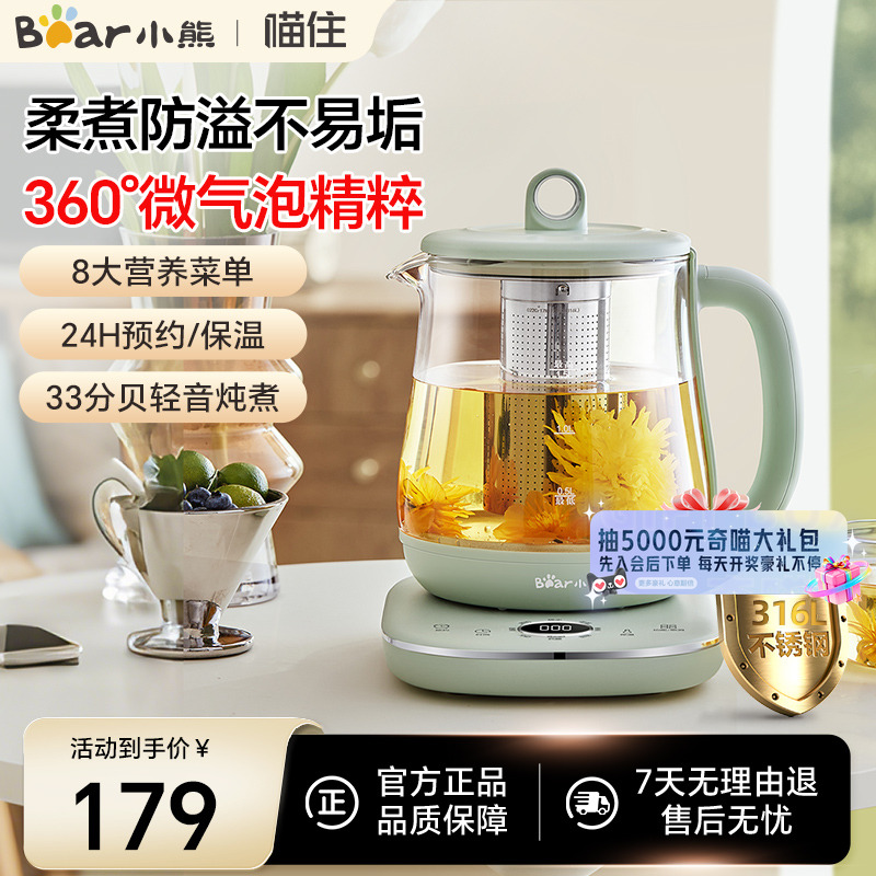 小熊小气泡养生壶多功能家用煮茶壶办公室炖煮电热烧水壶2025新款