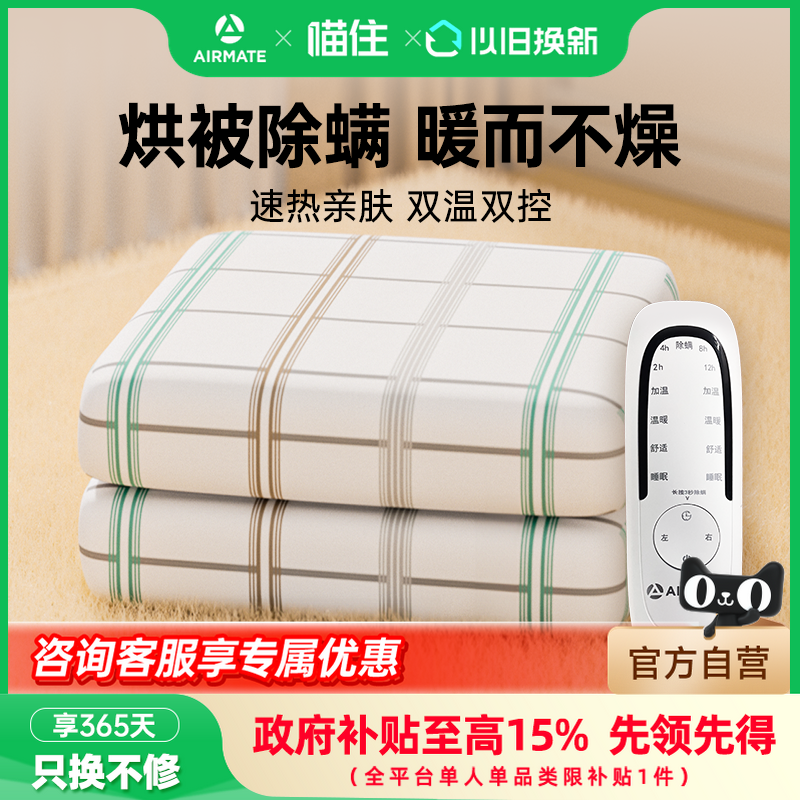 艾美特电热毯单双人双控家用宿舍调温加大电褥子除螨官方旗舰店03,生活电器,电热毯/电热垫/电热地毯,淘宝优惠券,粉丝福利购,淘宝优惠卷