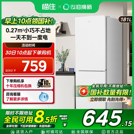 美的冰箱190双开门两门白色家用小型宿舍租房家用超薄节能省电