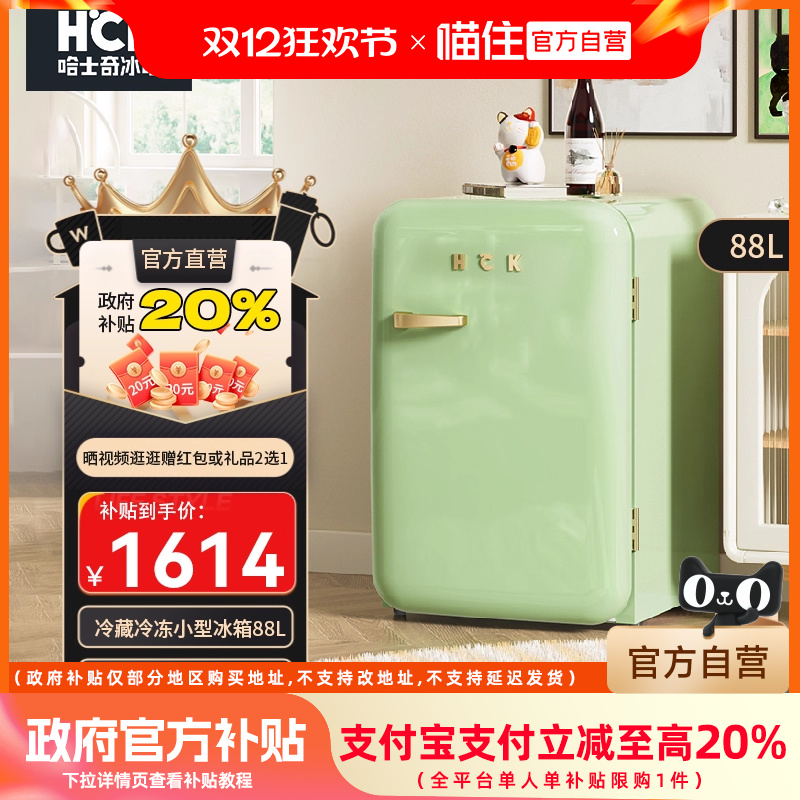 哈士奇复古冰箱小型迷你