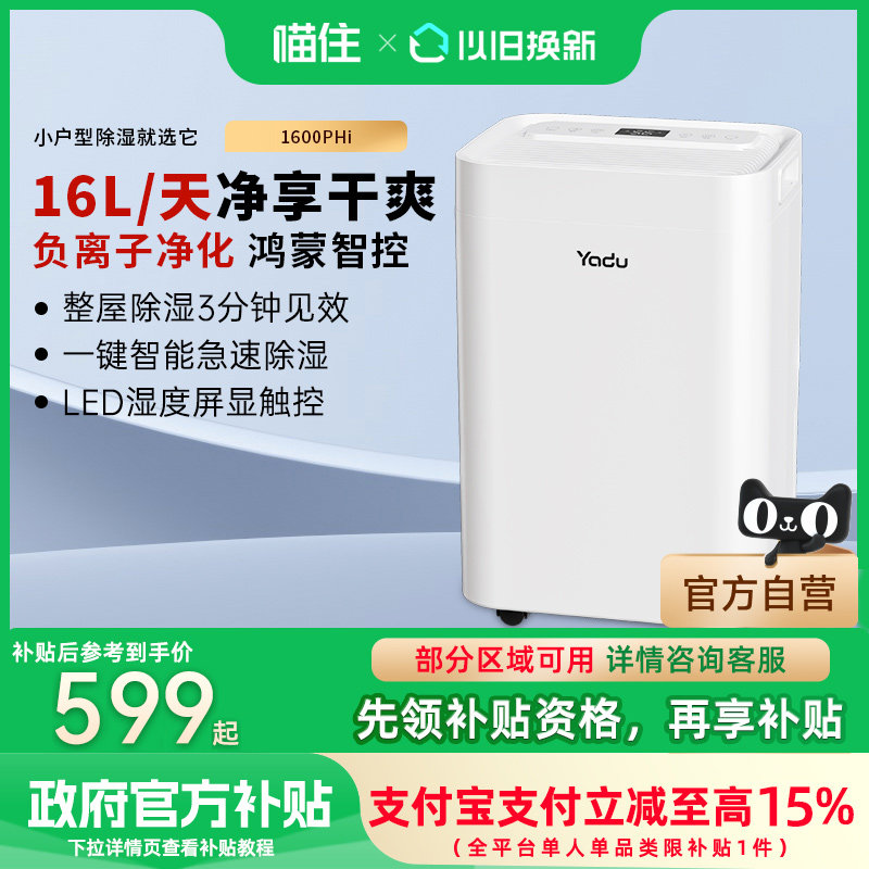 ��ɫ16L�����������+24h��ʱ�� �Ƕ���ʪ����������������ʪ������������ó�ʪ