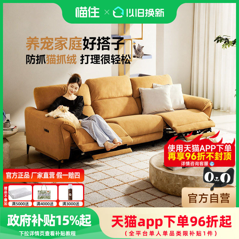 智能椅芝华仕头等舱猫抓布艺法式复古零靠墙电动功能沙发30210