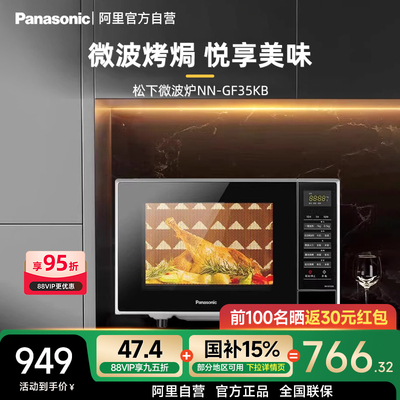 松下GF35多功能智能微波炉