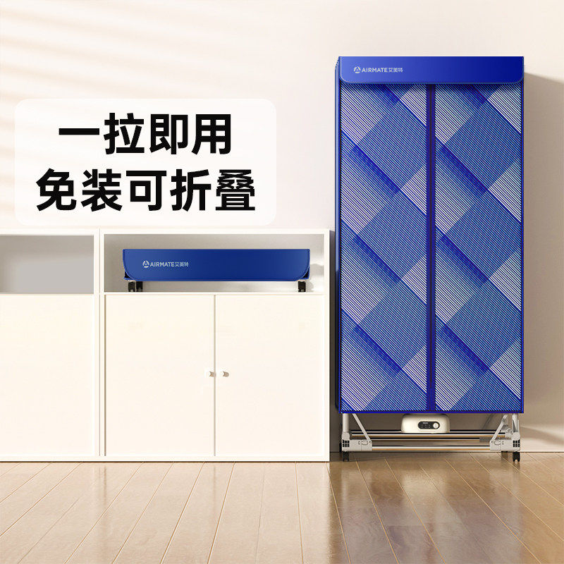 艾美特干衣机烘干机家用可折叠收纳双层烘衣服便携烘衣机K11