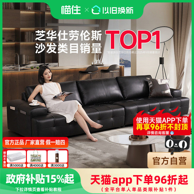 政府补贴芝华仕真皮劳伦斯沙发意式极简客厅大黑牛像素皮家具3139