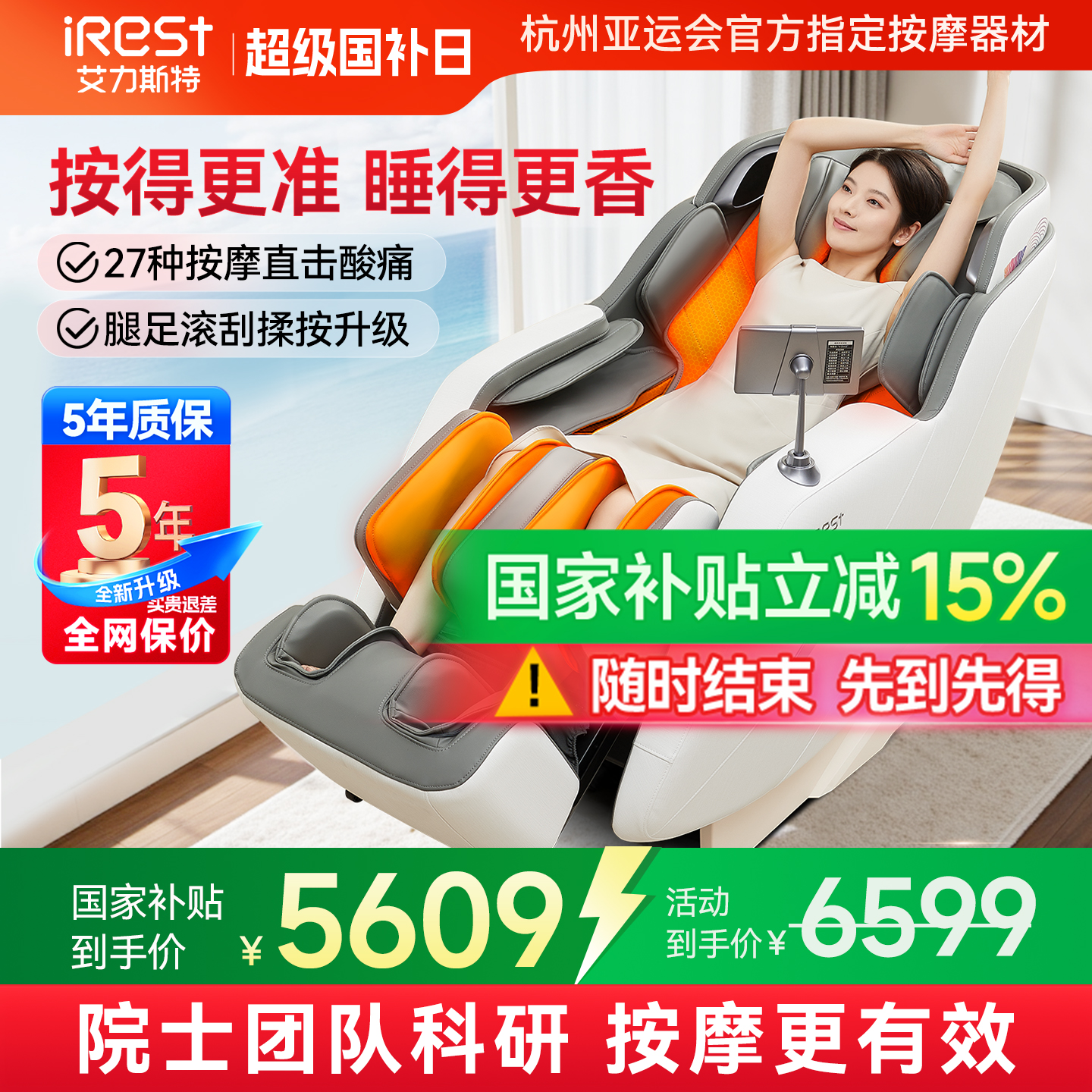 艾力斯特家用全身按摩椅电动小型