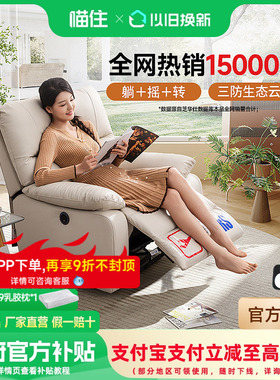 换新补贴芝华仕头等舱单人沙发科技布艺客厅懒人摇摇椅家具9780