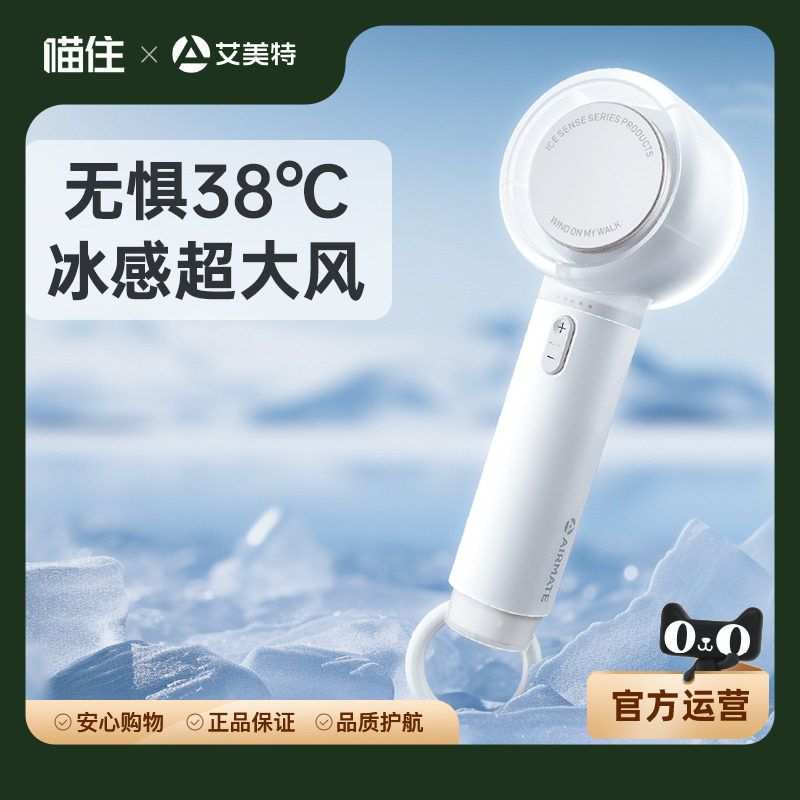 艾美特小风扇手持迷你风扇高速涡轮长续航USB充电便携电风扇FREE1