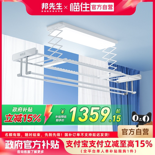 邦先生智能电动晾衣架超薄隐形护眼曲面全屏M26Pro 补贴15%