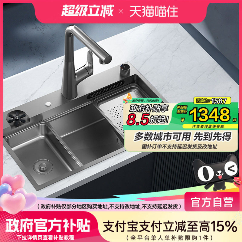 恒洁水槽雨幕瀑布纳米抗菌气垫304不锈钢洗菜盆厨房191