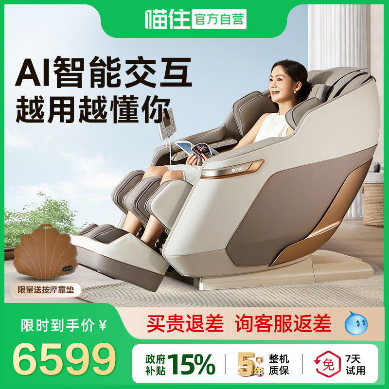 【双11新品首发】荣泰S56ProAI智能按摩椅家用全身全自动按摩沙发