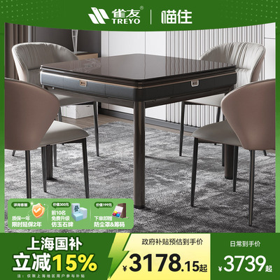雀友麻将机餐桌款低音耐用可折叠