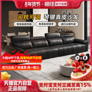 芝华仕意式极简真皮客厅头层牛皮头靠调节钢琴键半青皮沙发3133