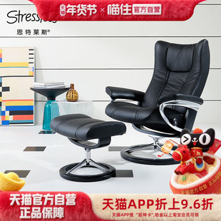 【政府补贴15%】Stressless思特莱斯银翅沙发椅单人客厅休闲椅