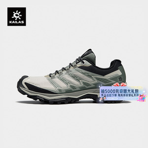凯乐石徒步鞋Kailas低帮防水