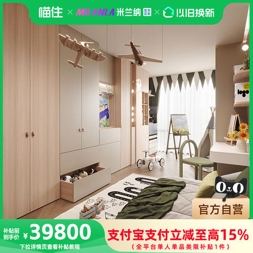 【补贴】米兰纳全屋定制衣柜衣帽间组合家用39800套餐222
