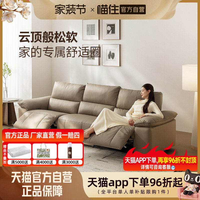 芝华仕头等舱真皮沙发客厅意式电动多功能头层牛皮2025新款30689