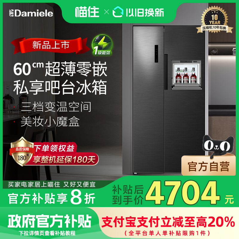 超薄零嵌式冰箱双开门大容量风冷无霜一级