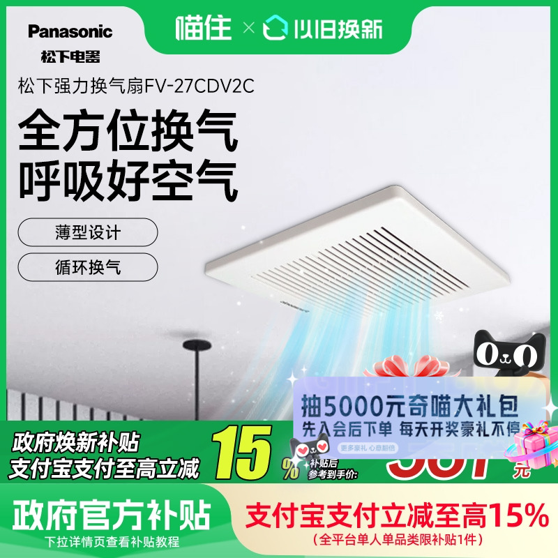 松下排气扇抽风机卫生间排风扇厨房抽风机换气扇FV-27CDV2C
